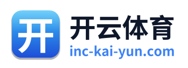 开云体育 Logo